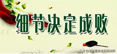 处女座的70后：细节决定成败