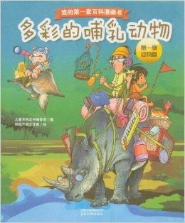 少年英雄所指的生肖和动物是什么，其含义是什么生肖？