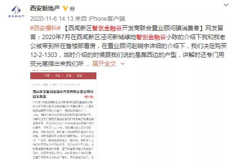 第三章：投诉事件：真相是什么？！