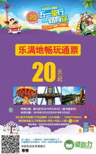 二、忻州游乐园门票XX元，亲子畅玩一日游！