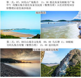 朱家尖的景点，到底值不值得去？