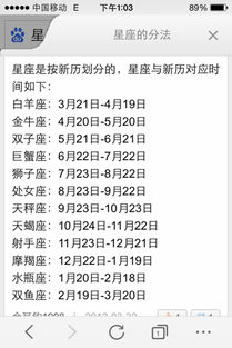 星座配对：白羊和天蝎能擦出火花吗？