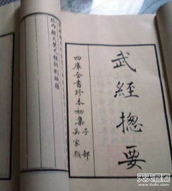 武林秘籍：金庸小说中的传说