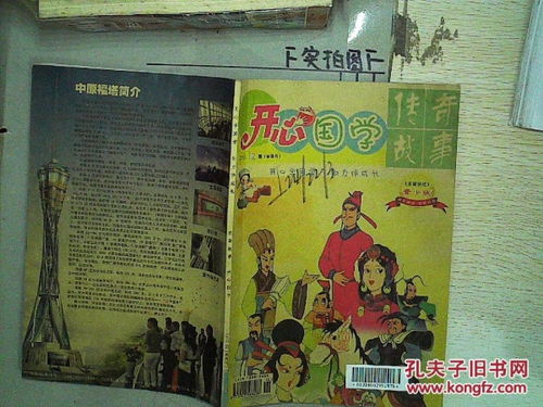 那些年，我们追过的十二生肖