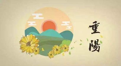重阳节出生的女孩命运是否忒别坚毅？