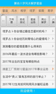 周易取名网免费生辰八字运势分析真的可信吗？