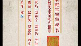 宝宝生辰八字起名如何根据八字打分？