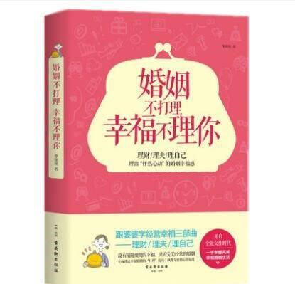 婚姻保鲜秘笈：2026年黄历加持版