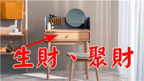 风水中家里有聚宝盆,风水中家里有聚宝盆好不好