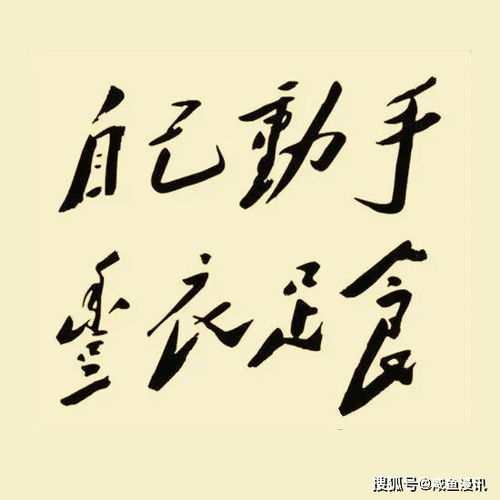 丰衣足食人自乐指的是哪个生肖，及时行乐又是哪个生肖的寓意？