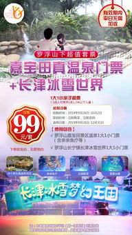 避坑指南：三招教你反杀景区套路