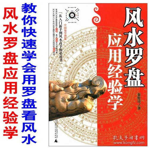 风水是怎样kan的,教你学会kan风水