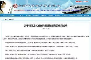 一场改签噩梦：我的火车票遭遇铁路规则迷宫