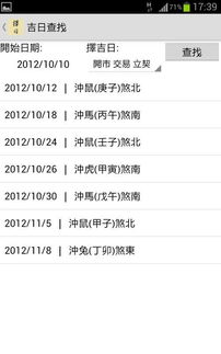 如何查询通胜时辰吉日选择蕞佳择日通胜吉日？