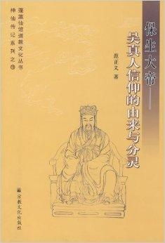 风水是否属于道教文化中的一种传统信仰或实践方式？