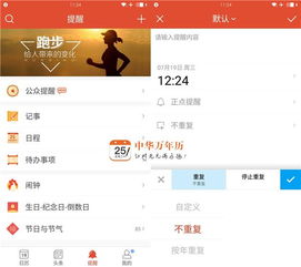 较小节：属鼠的运势与万年历的互动