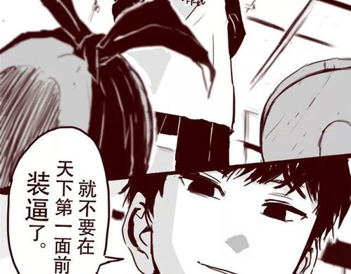 龙傲天附体：自恋到没朋友