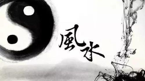 风水与宿世因果的交织
