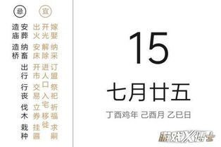 搬新家挑日子玄学大揭秘！2026年黄历凶吉全解析