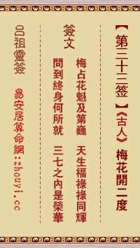 太上灵签三十三签解签详解，太上灵签上上签是不是最好的签？