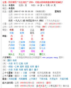 震惊！食神压着偏印竟有这种惊天秘密！2026年必看黄历预警