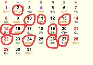 2017年10月有哪些黄道吉日？