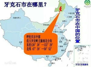 二、 穿越冰雪，感受牙克石魅力——景点推荐&奇遇记