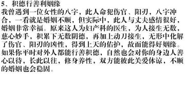 丑时冲羊怎么化解,羊丑时和牛酉时八字配吗婚姻如何