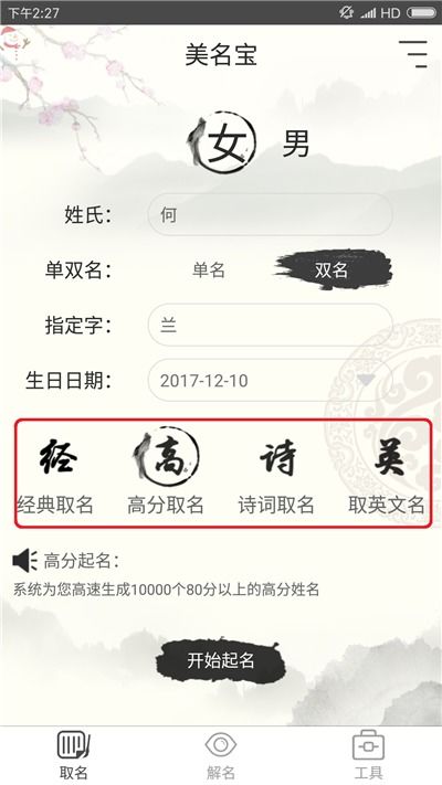 2.1 葛姓起源与文化底蕴背景