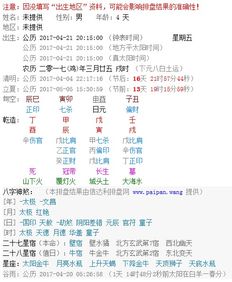 2007年8月17日晚上21点59分出生的八字是什么？