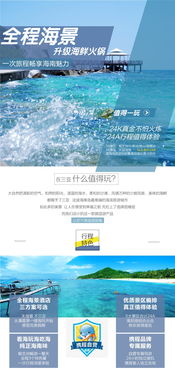游玩注意事项， 出行无忧
