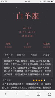 1972年3月22日出生的人属什么星座？