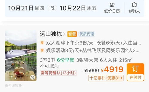 订票的骚操作大公开