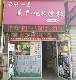 第一站：杭州佐依美业培训学校——“全能套餐”