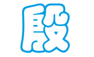 二、那些被忽略的