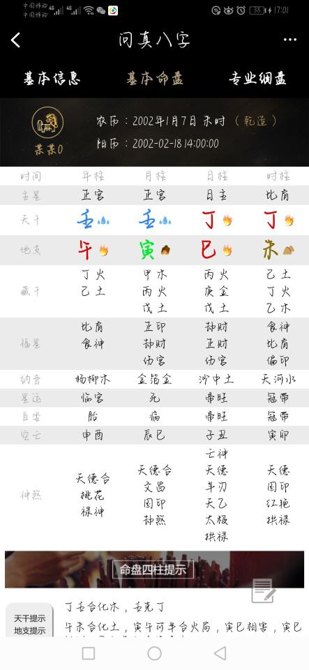 手机号码选号，如何判断算命号吉凶？