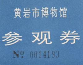 第四章：交通运输指南与游览提议