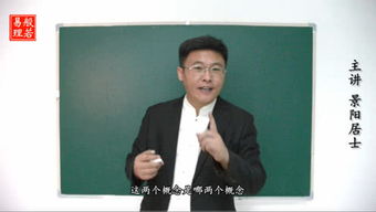景阳居士直播讲解四柱八字七般若易理，您能详细介绍一下吗？