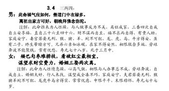 称骨算命中四两六男命和四两七男命分别代表什么含义？
