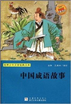 经典传奇风水故事奇闻,经典传奇风水故事奇闻