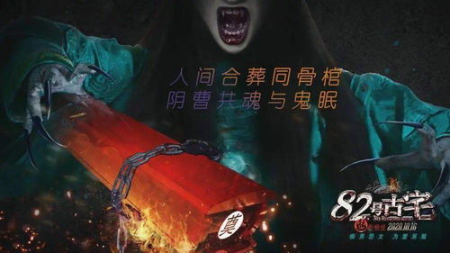 古宅的暗地