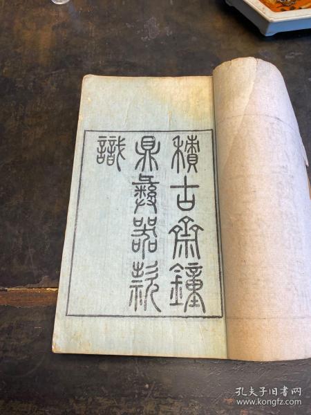五、 从古籍里偷来的灵感（随意搬运）