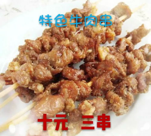 烤羊肉串：孜然的味道是灵魂