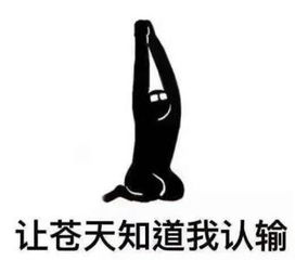 八字不合与信任危机 (八字乱入!)