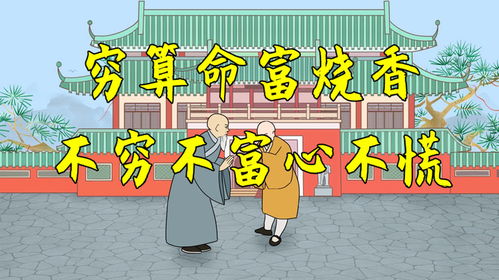 实际案例：从贫穷人到富有翁的转变