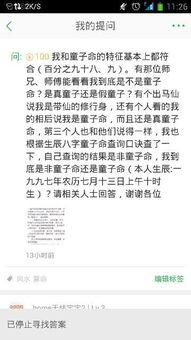 三、独家爆料！童子命化解秘术大公开