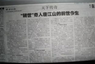 科学研究家的探索与孩子的证词