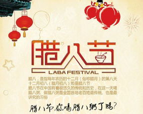 腊八节溯源：古俗祈福，今朝味浓