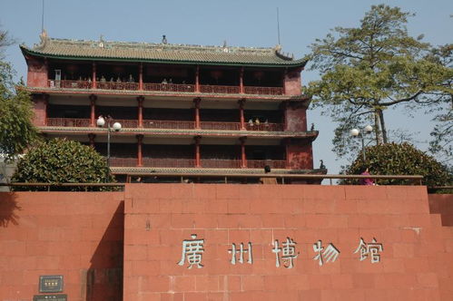 广州镇海楼与广州风水,广州镇海楼简介