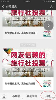 4. 网友真实评价大赏：笑中带泪的旅游血泪史